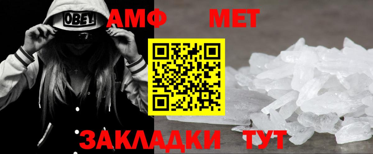 Магадан  Амфетамин Premium  Вход с VPN 