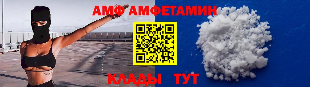 АМФ Premium Магадан