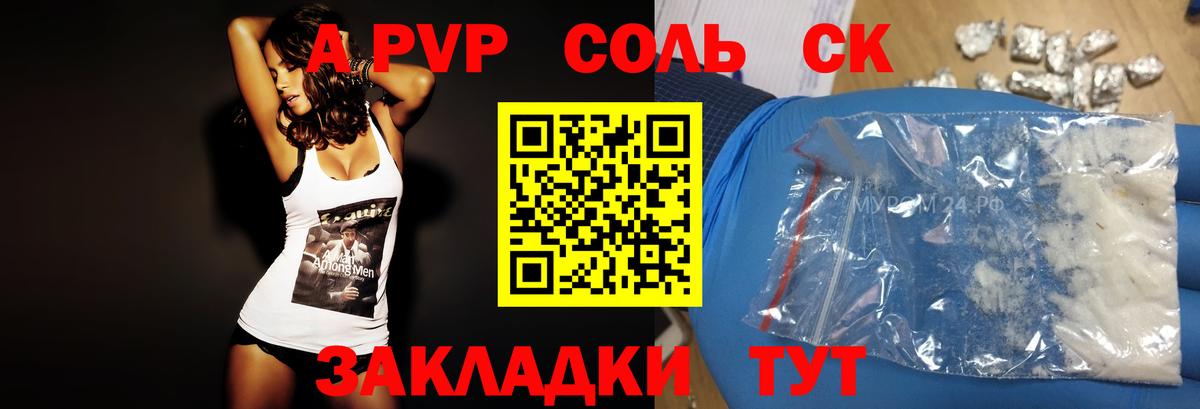 Магадан  А ПВП СК КРИС  закладки  Alfa_PVP мука  Вход с VPN 