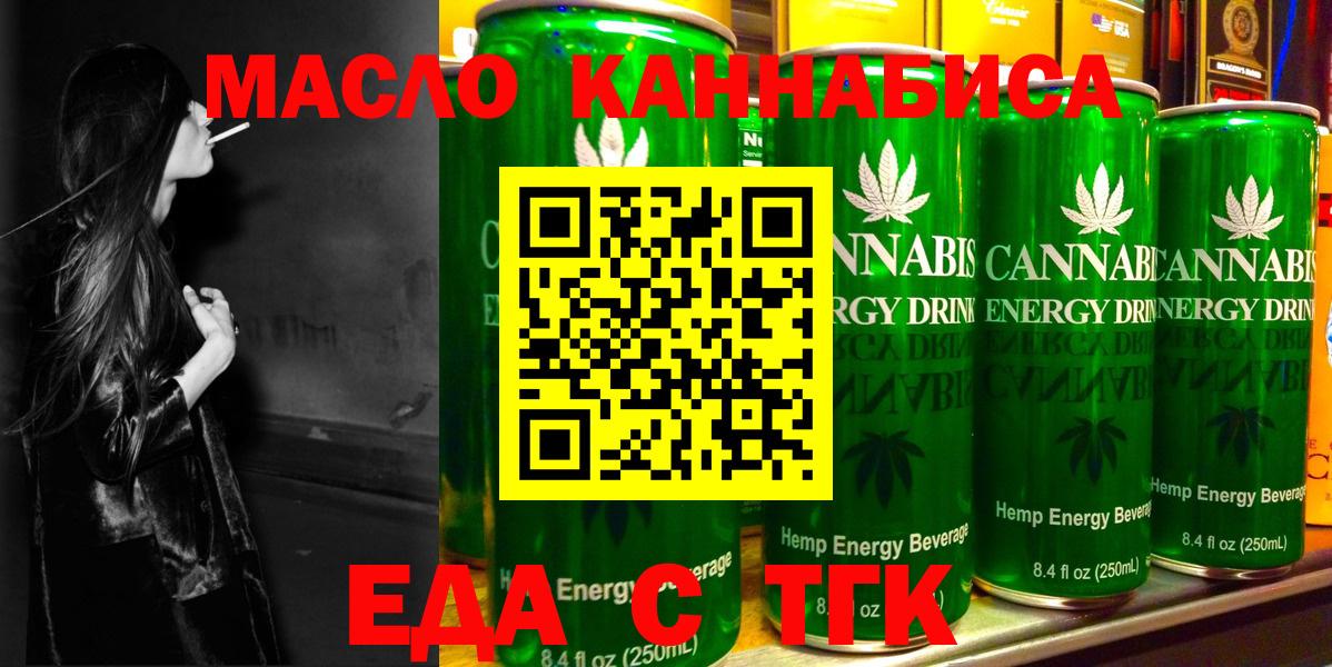 Canna-Cookies конопля Магадан