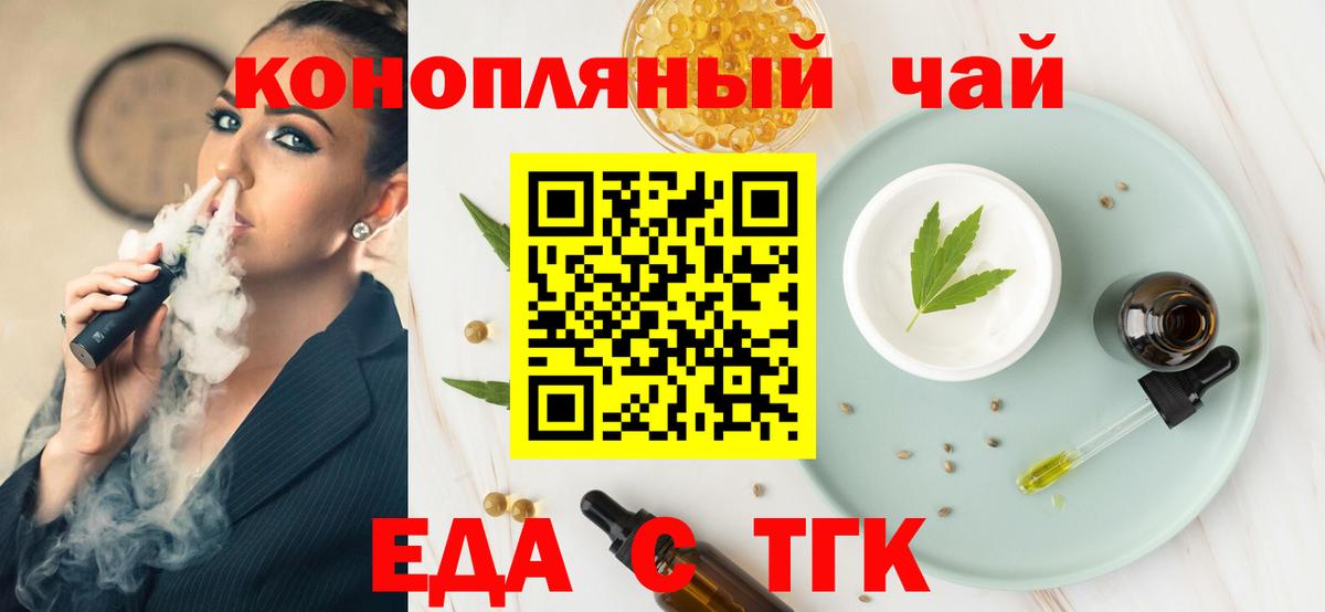 Cannafood марихуана  Вход с VPN  Магадан 