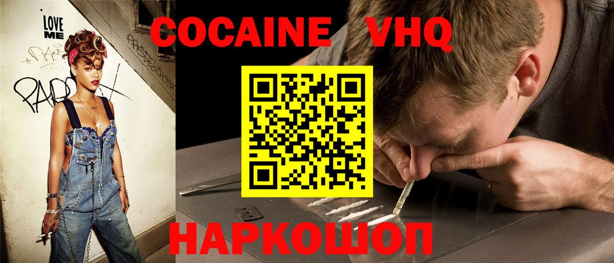 Магадан  Cocaine Колумбийский  КОКАИН  Вход с VPN 