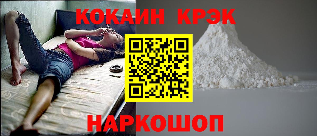 КОКАИН Боливия Магадан