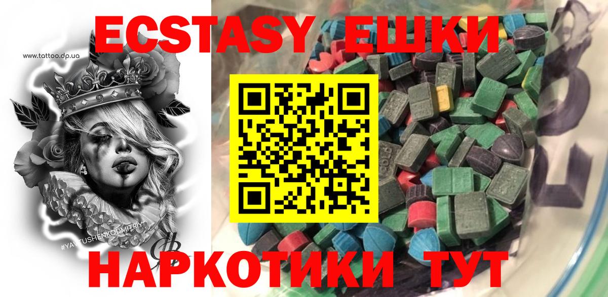 Экстази круглые  Экстази  Ecstasy 99%  Магадан  Вход с VPN 