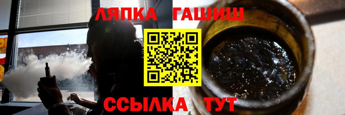 ГАШИШ 40% ТГК  Вход с VPN  ГАШИШ Ice-O-Lator  ГАШ  Магадан 