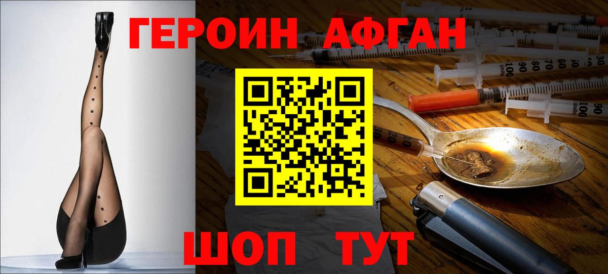 ГЕРОИН VHQ Магадан