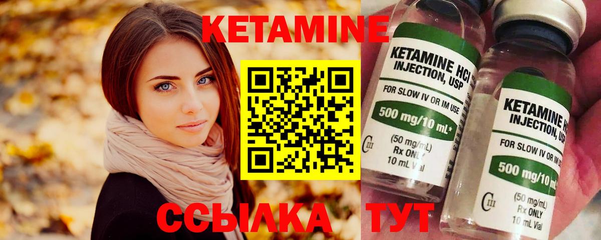 Магадан  КЕТАМИН ketamine  Вход с VPN  Кетамин ketamine 