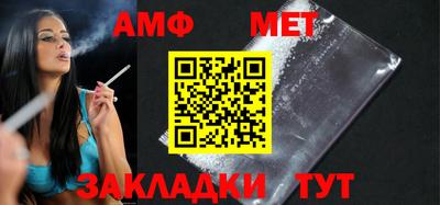 метамфетамин Бузулук