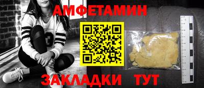 метамфетамин Бузулук