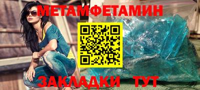 метамфетамин Бузулук