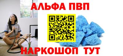 альфа пвп Бугуруслан