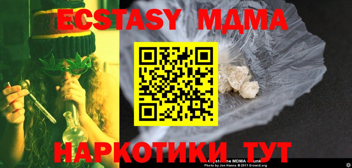 МДМА VHQ  МДМА кристаллы  Вход с VPN  Магадан 