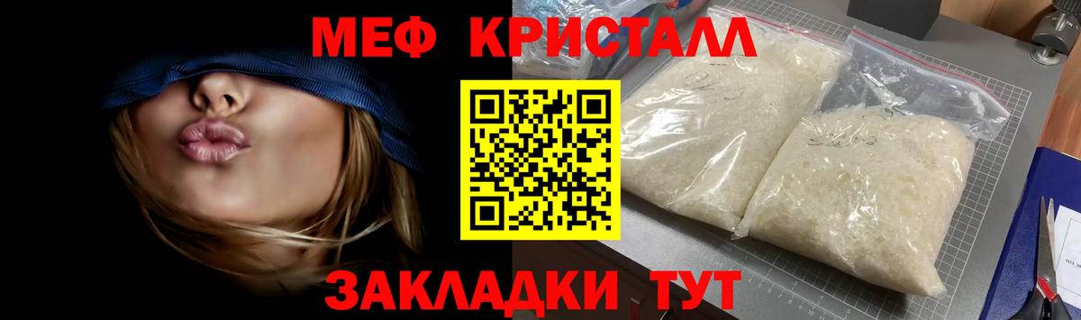 МЕФ мука Магадан