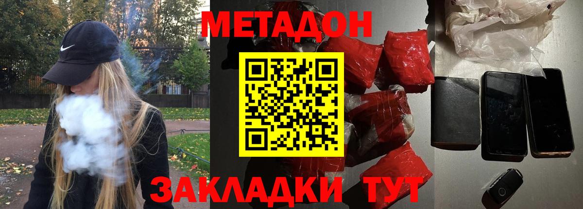 Метадон белоснежный  Метадон VHQ  Магадан  Вход с VPN 