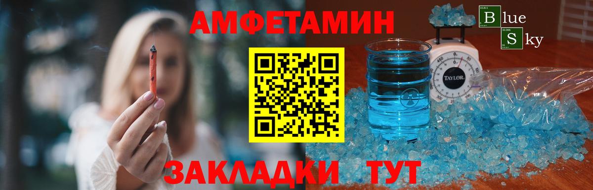 Метамфетамин  Метамфетамин пудра  Магадан  Вход с VPN  Метамфетамин пудра 