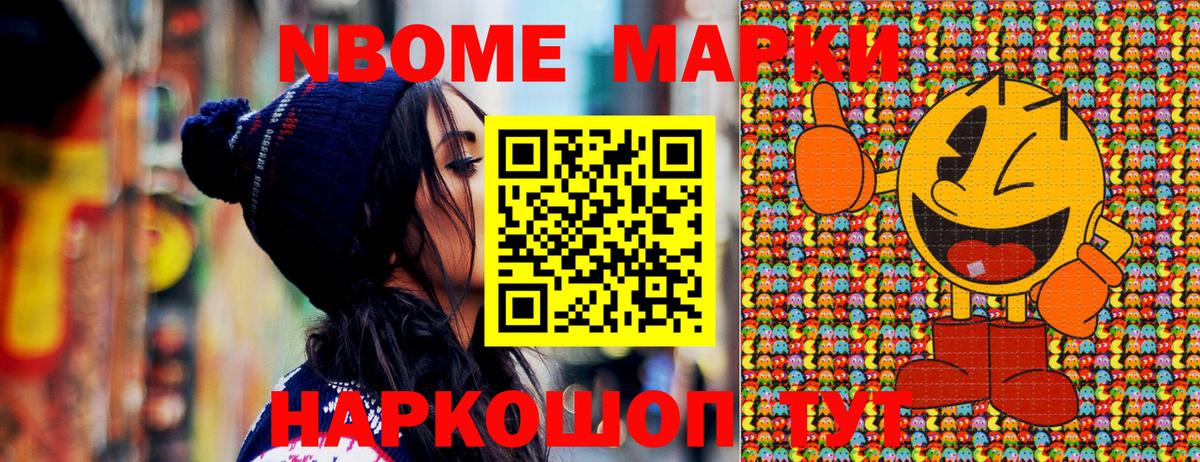 Марки NBOMe  Вход с VPN  Магадан  Наркотические марки 1,8мг 