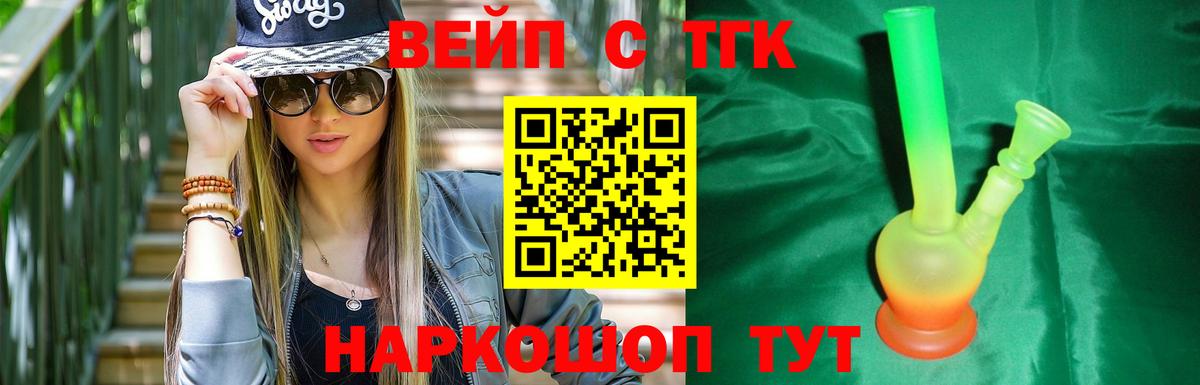 ТГК гашишное масло  Дистиллят ТГК гашишное масло  Вход с VPN  Магадан 